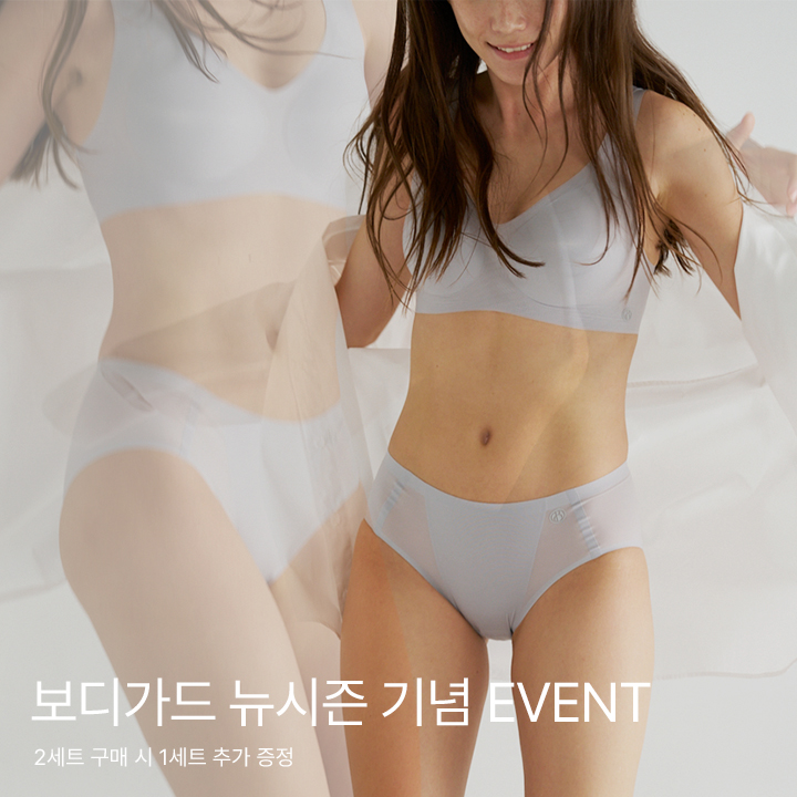 보디가드 리뉴얼 기념 2세트 이상 구매시 1세트 증정